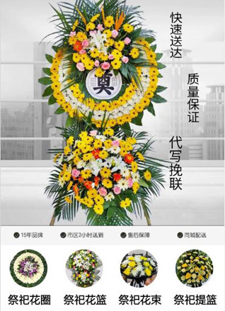 广东清远市连南县涡水镇大竹湾村花圈代送